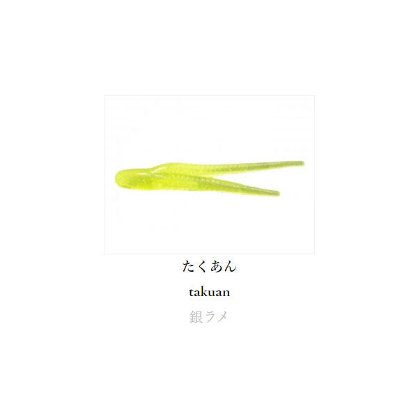 キメラベイト 2インチ