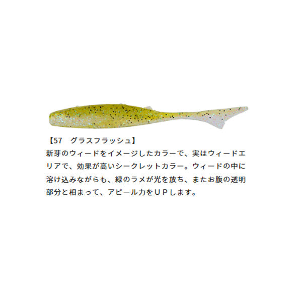 GN-22 ジャスターフィッシュ 3.5