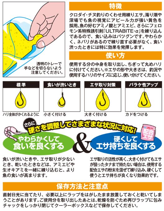 食い渋りイエロー