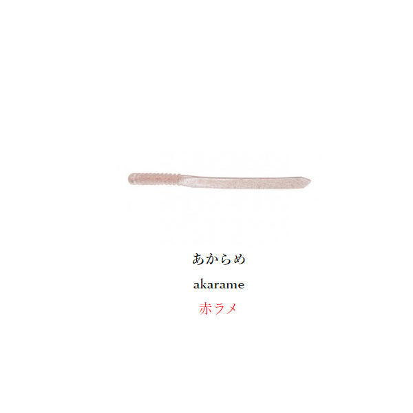 メデューサ 2.8インチ