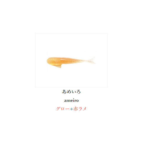 フィッシュライク 1.5インチ