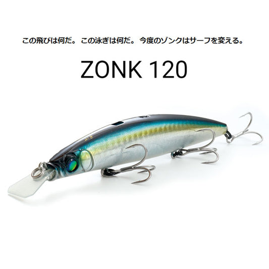 ZONK(ゾンク) 120  SW