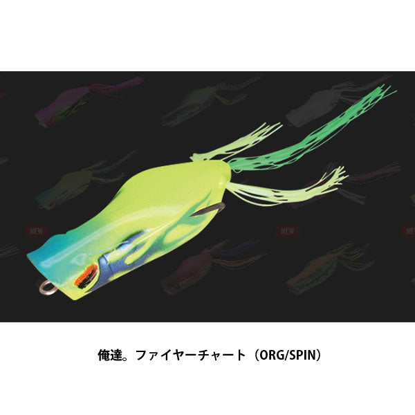 ガヴァチョフロッグ