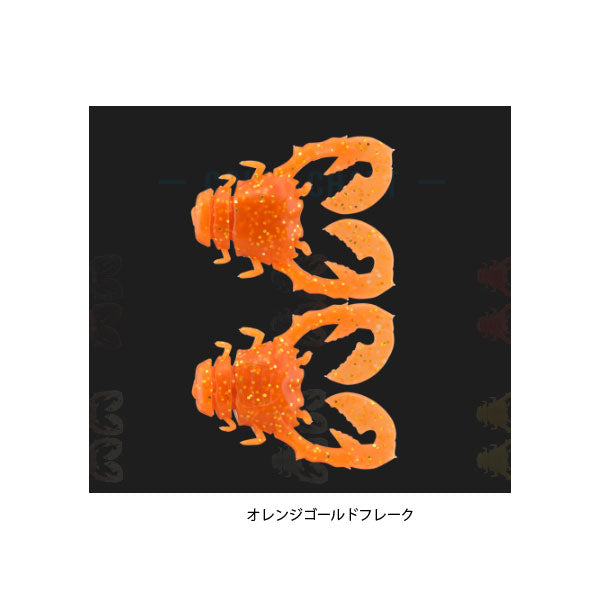ちびチヌ蟹1インチ