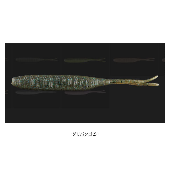リズムワグ 4.5インチ