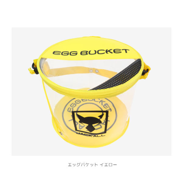 エッグバケット