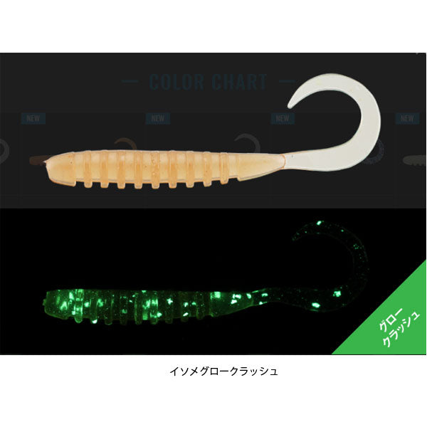ジャッカル タイドカーリー 2.8インチ