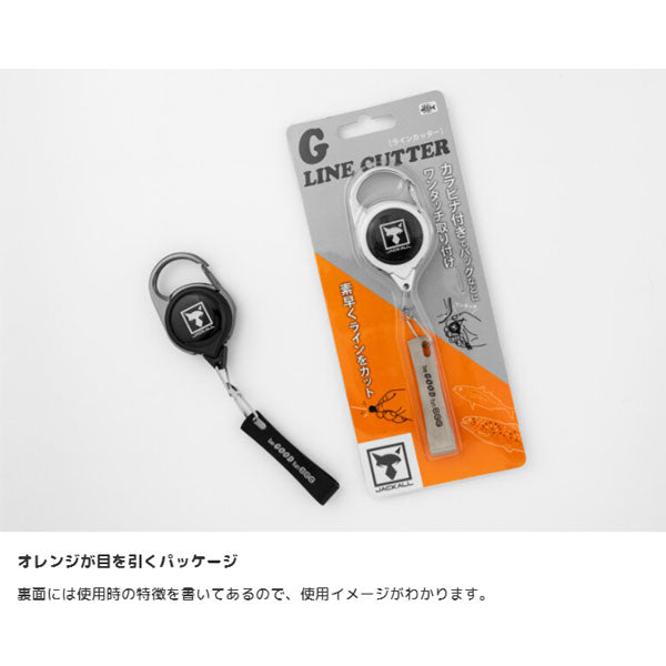 グッド ラインカッター