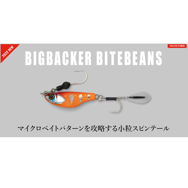 クマノミバイト ビッグバッカー バイトビーンズ 40g – フィッシングマックス WEBSHOP