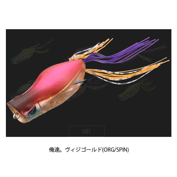 ガヴァチョフロッグ