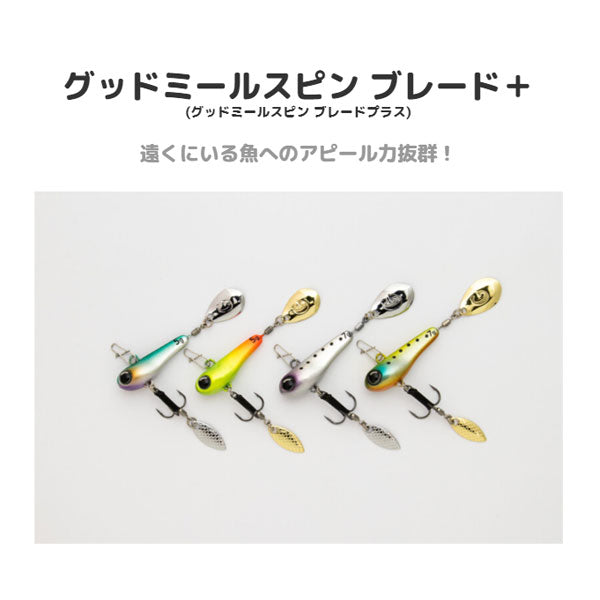 グッドミールスピン ブレードプラス 5g