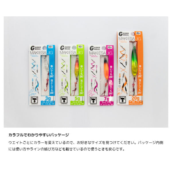 グッドミール 巻きエサジグ 20g