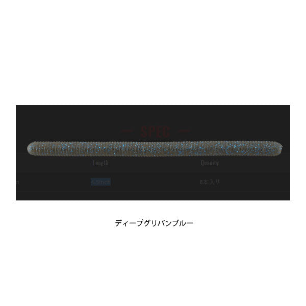 ヤミィ4.5 AR CUSTOM