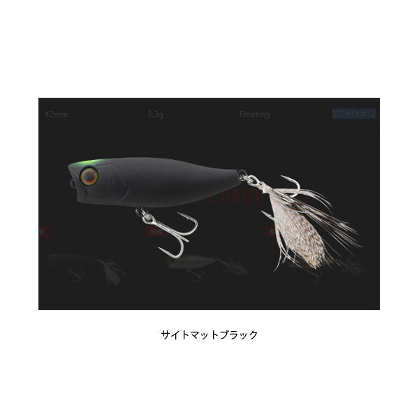 チャビーポッパー42