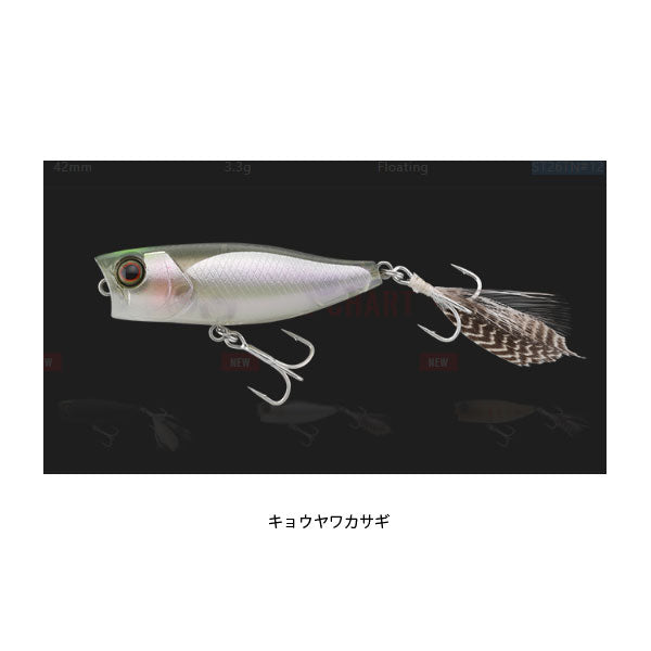 チャビーポッパー42