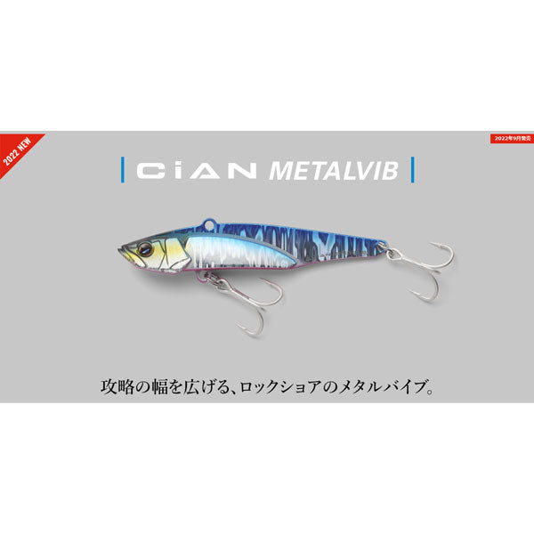 シアン METAL VIB 80g