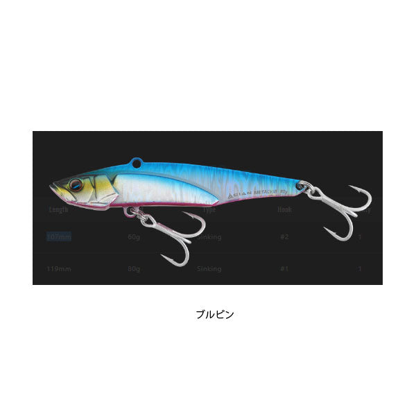 シアン METAL VIB 80g
