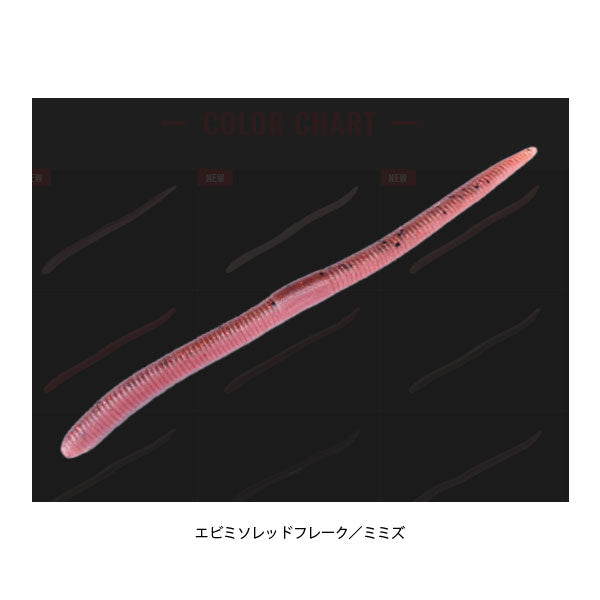 フリックシェイク 4.8インチ 2トーン