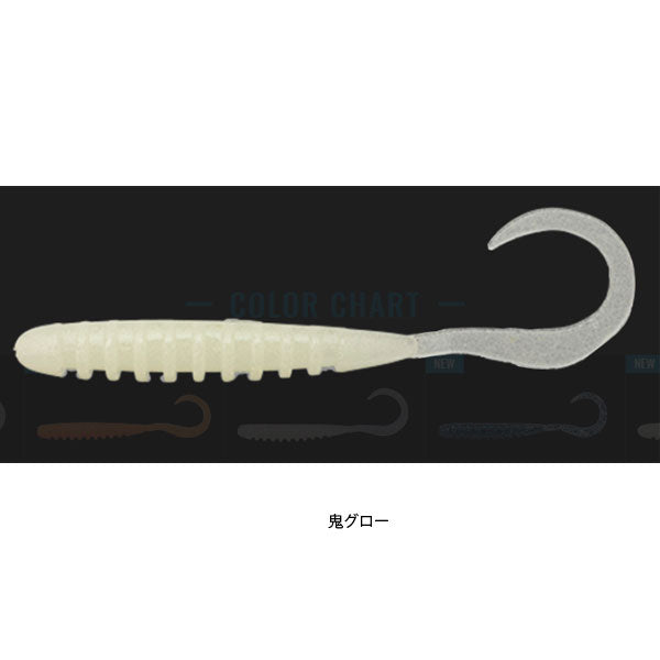 ジャッカル タイドカーリー 2.8インチ