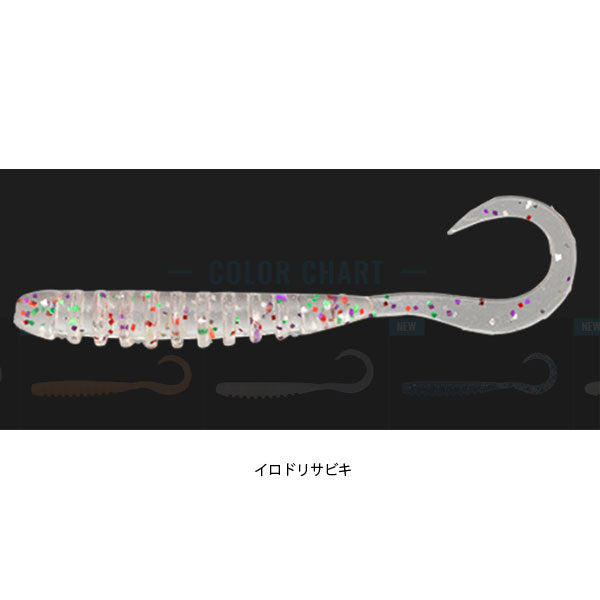 ジャッカル タイドカーリー 2.8インチ