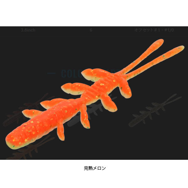 シザーコーム ロックフィッシュ 2.5インチ