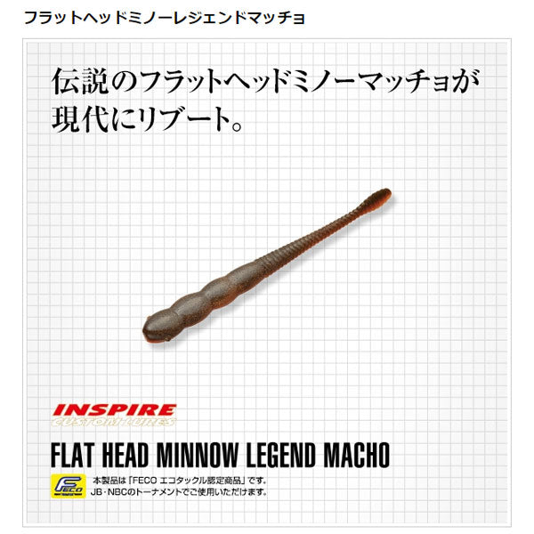 レジェンドマッチョ 4 – フィッシングマックス WEBSHOP