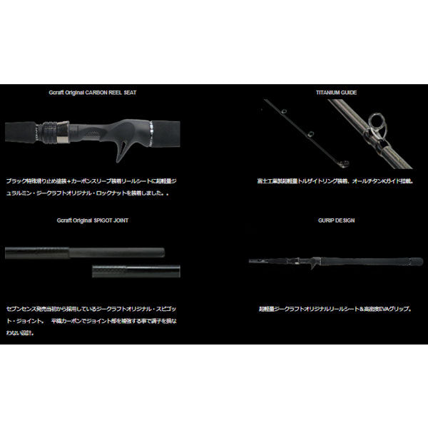 Gクラフト SEVEN-SENSE TR Midnight Jetty MJB-872-TR 大型便