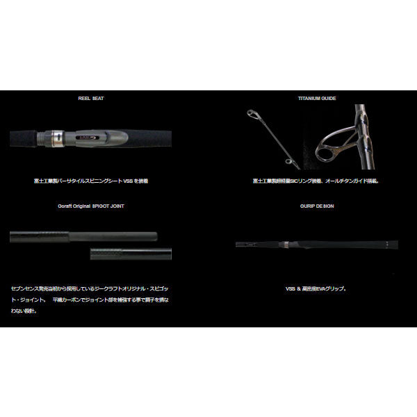 Gクラフト SEVEN-SENSE SR Moss Hokusei MS-1102HS-SR 大型便