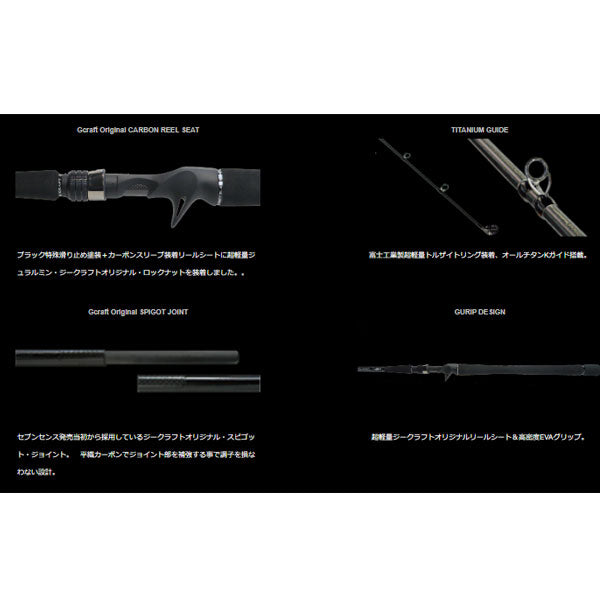 Gクラフト SEVEN-SENSE TR Midnight Jetty MJB-782-TR 大型便