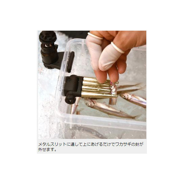 ワンタッチワカサギ外しアイアンクロー ネジ止式