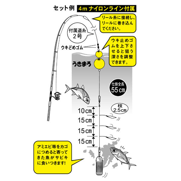 うきまろ ウキウキちょい投げサビキ 5-1 42666