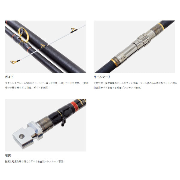 22 がまくえ グランドインパルス 60号 4.8m