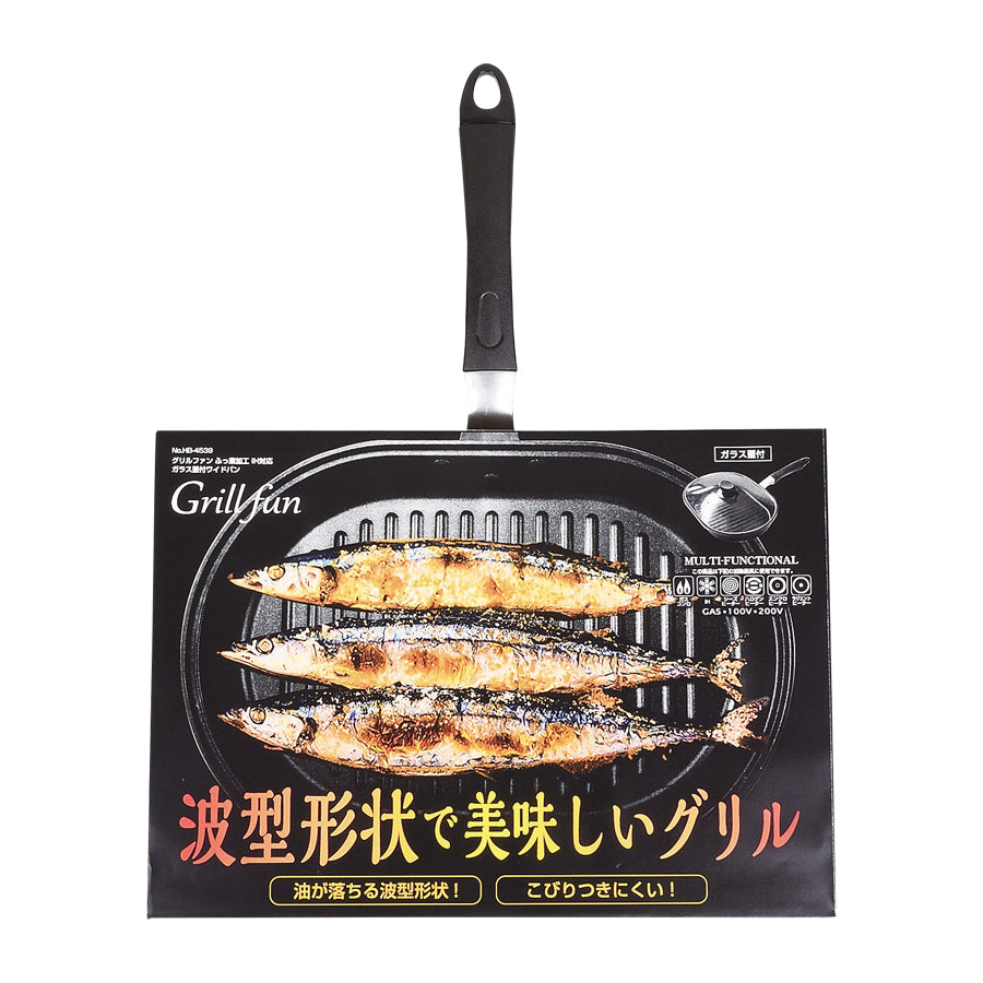 グリルファン ふっ素加工IH対応ガラス蓋付ワイドパン HB-4539