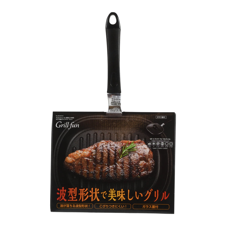 グリルファン ふっ素加工IH対応ガラス蓋付ワイドパン<ミニ> HB-4919