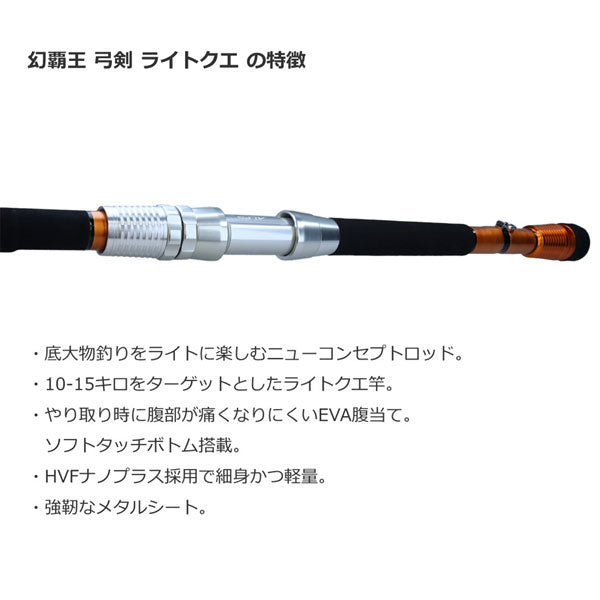幻覇王 弓剣 ライトクエ 484 大型便A 2023年新製品