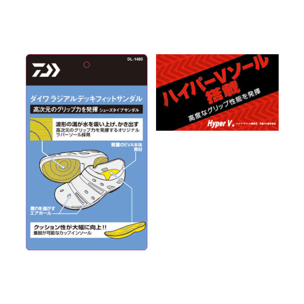 ダイワ ラジアルデッキフィットサンダル DL-1480 マーブルホワイト