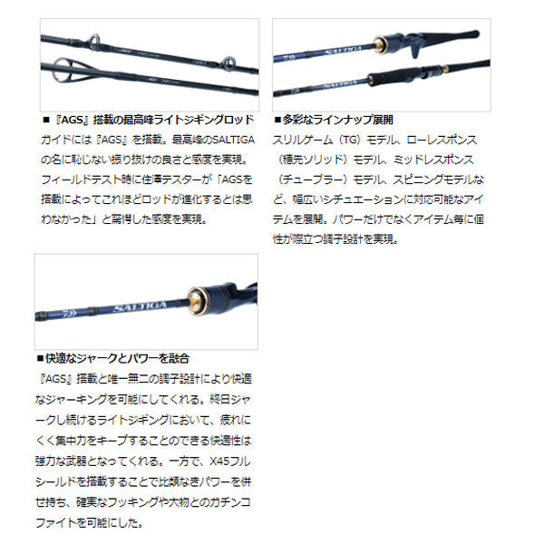 ソルティガ LJ 63HB-S大型便