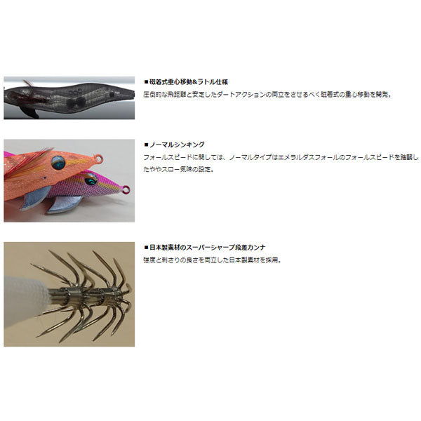 エメラルダスフォール LCラトル タイプS 3.0号