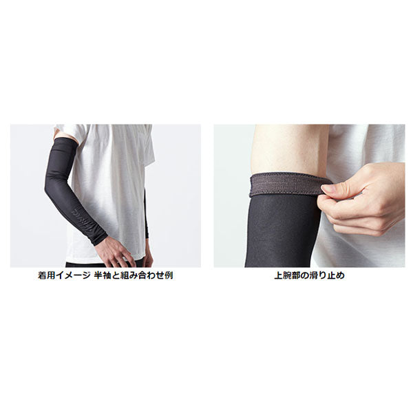 アイスドライ アームカバー DA-8122