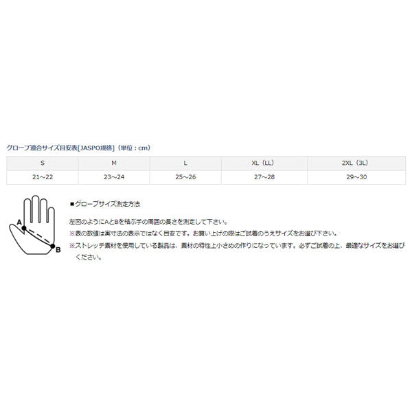 パッド付きストレッチグローブ 5本カット DG-6122 ライトブルー