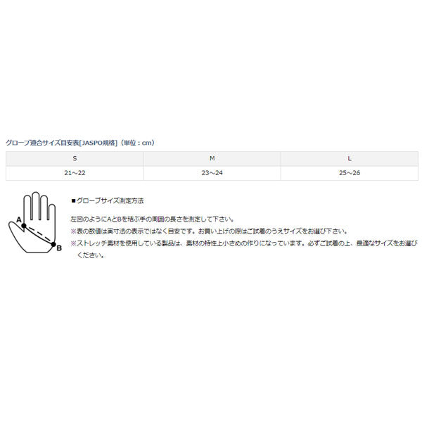 BUG BLOCKERストレッチグローブ DG-9022 ブラック