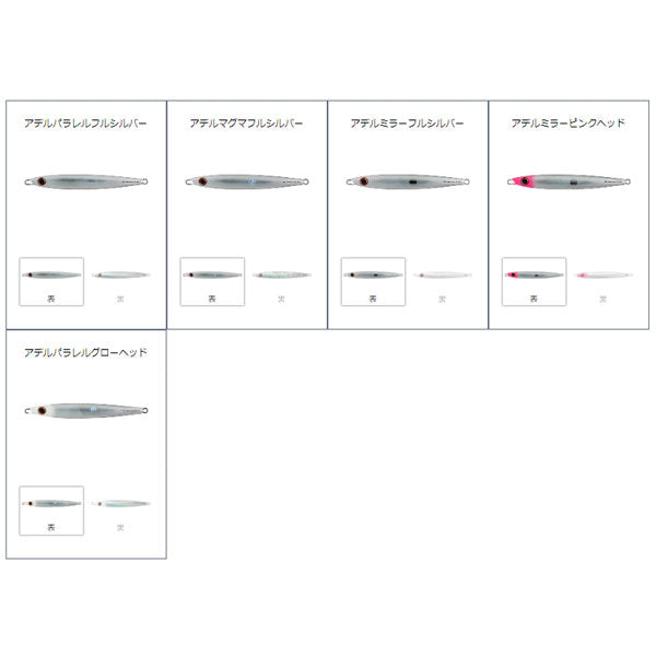 ソルティガTBジグセミロングアデル 180g