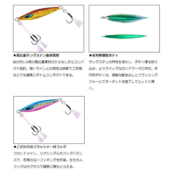 激安❗ダイワ  JIG TG SLJ ★ 50g ★ FKジグTG ４本セット DAIWA（釣り） 【目玉商品】ダイワ ソルティガ FKジグ TG SLJ