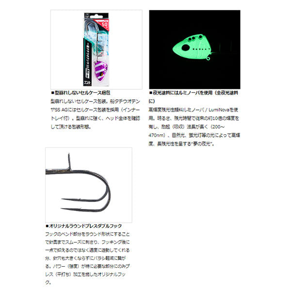 快適船タチウオテンヤSS AG W(ダブルフック)50