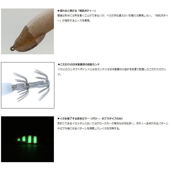 エメラルダスイカメタルドロッパーTypeSQ 1.8号