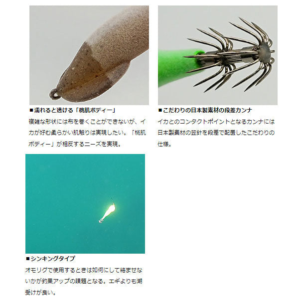 エメラルダスイカメタルドロッパーTYPESQ S 2.5号