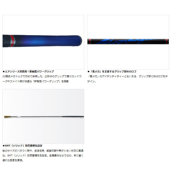銀影エア MT 急瀬抜 90・W