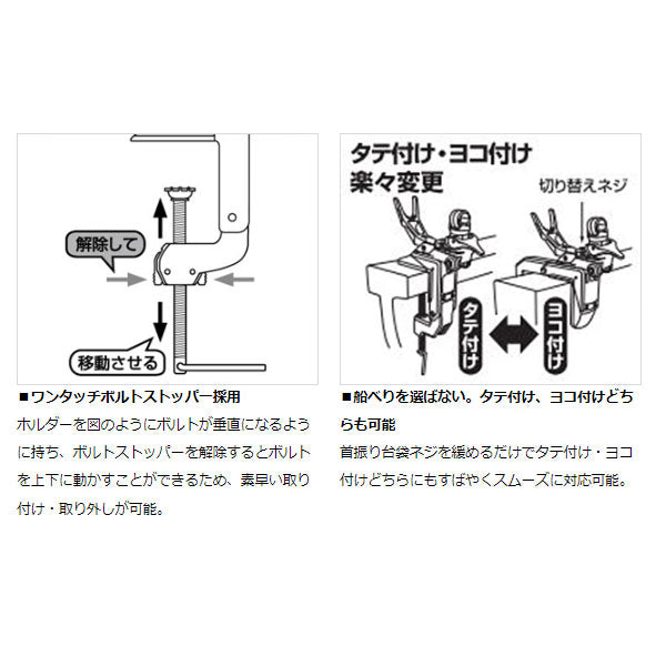 ライトホルダーメタルα 90CH