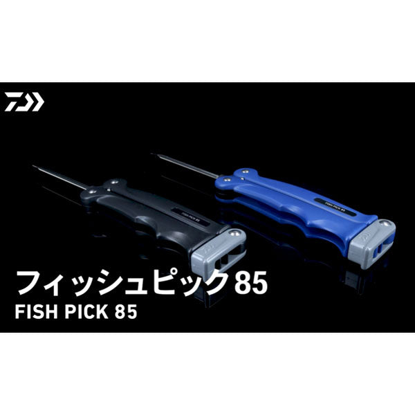 フィッシュピック 85 – フィッシングマックス WEBSHOP