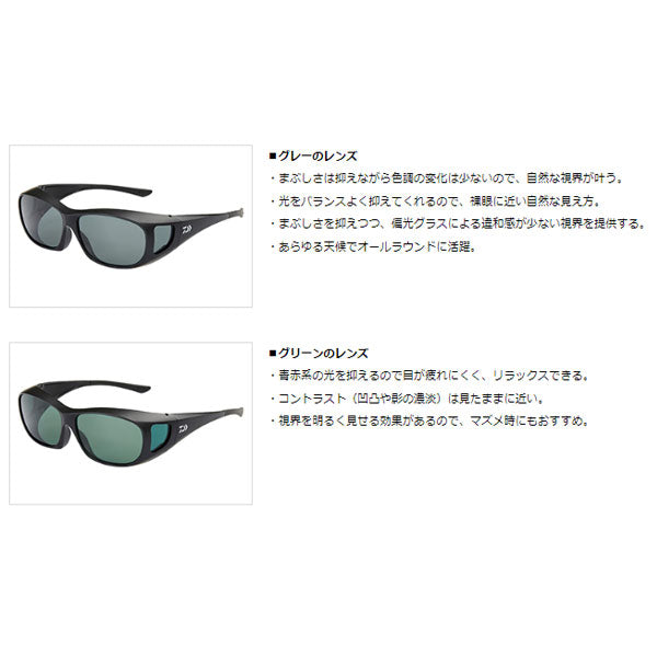 DO-8422 偏光オーバーグラス